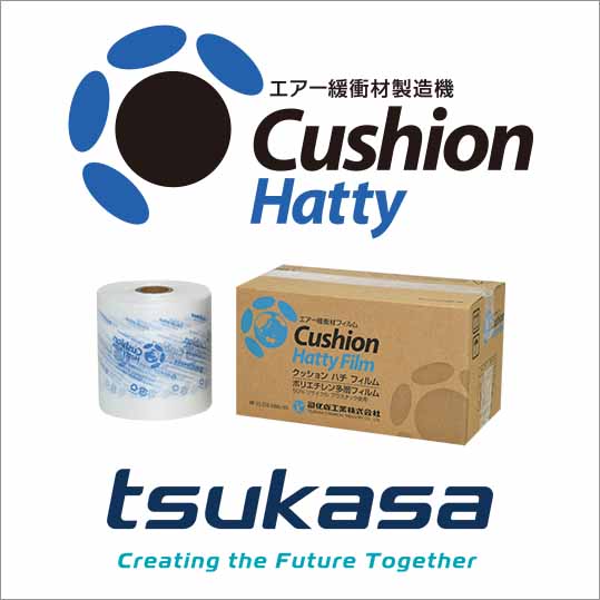 エアー緩衝材製造機