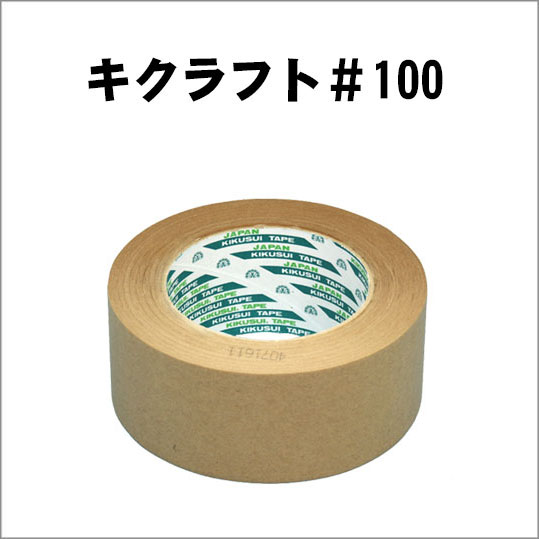 クラフト＃100