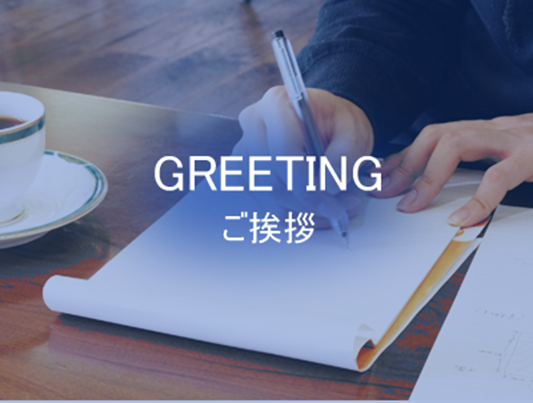 会社案内17