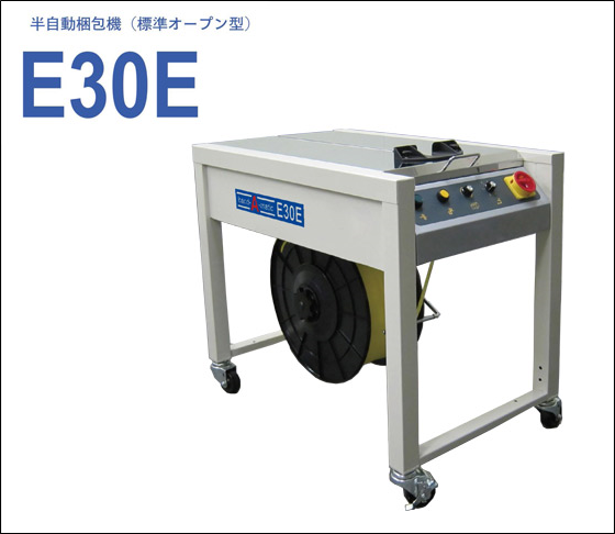 汎用自動梱包機17