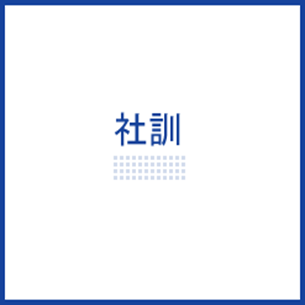 ご挨拶30