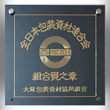 会社概要5