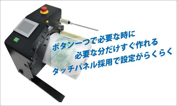 タッチパネル採用