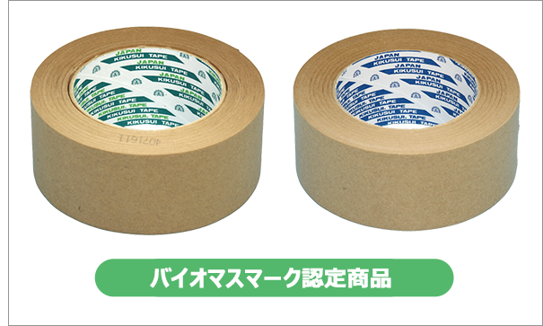 バイオマスマーク認定商品