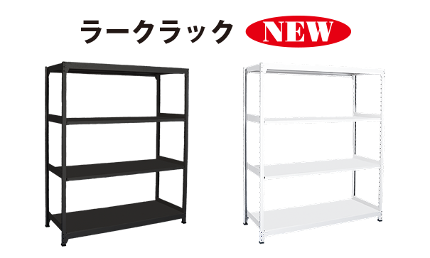 ラークラック
