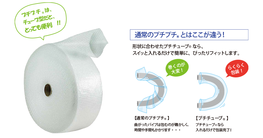 通常のプチプチとの違い