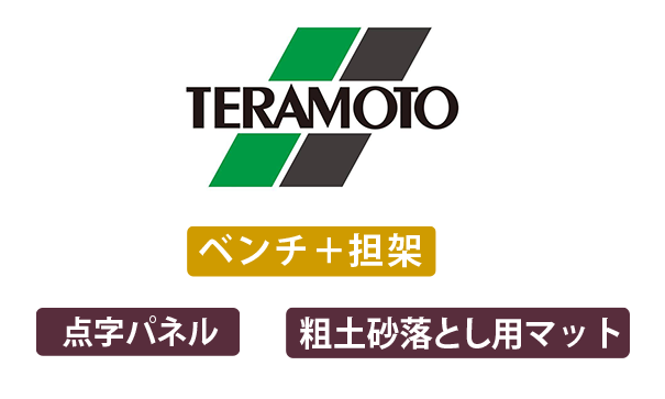 ネスティングラック